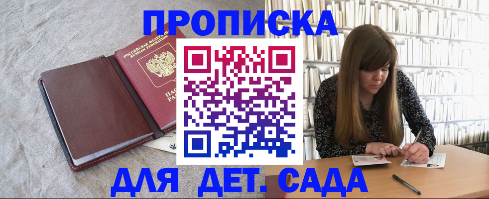 временная регистрация собственник в Родниках