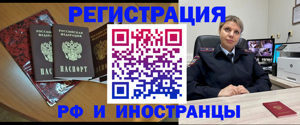 временная регистрация в квартире в Родниках