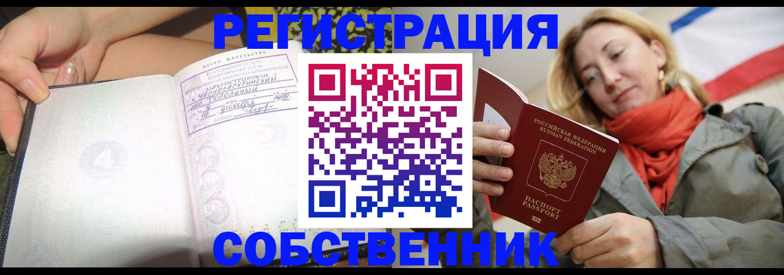 прописка иностранных граждан в Родниках