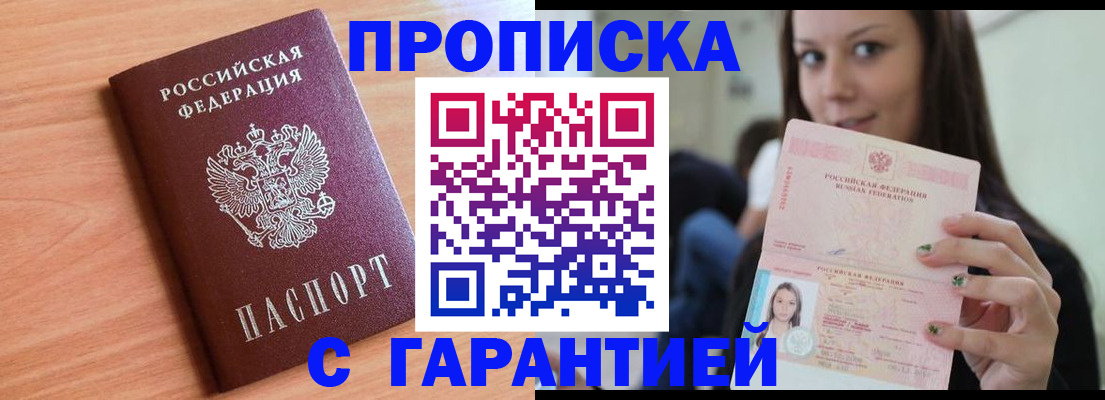 регистрация для дет. сада в Родниках