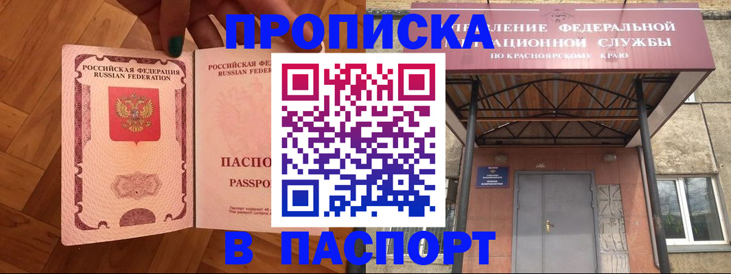 временная регистрация адрес в Родниках