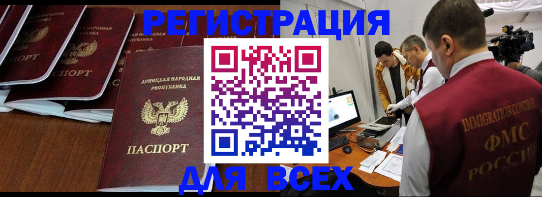 прописка в Родниках
